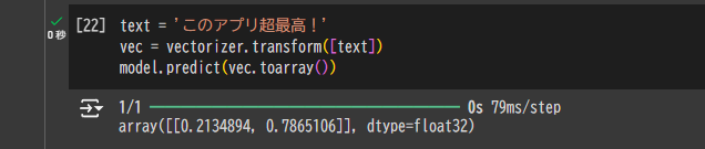 出力結果2