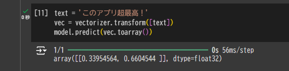出力結果1